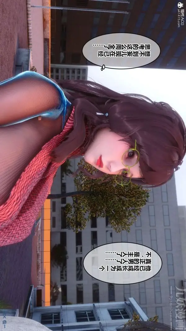 漫画《[3D]秘密》第43章第59张图