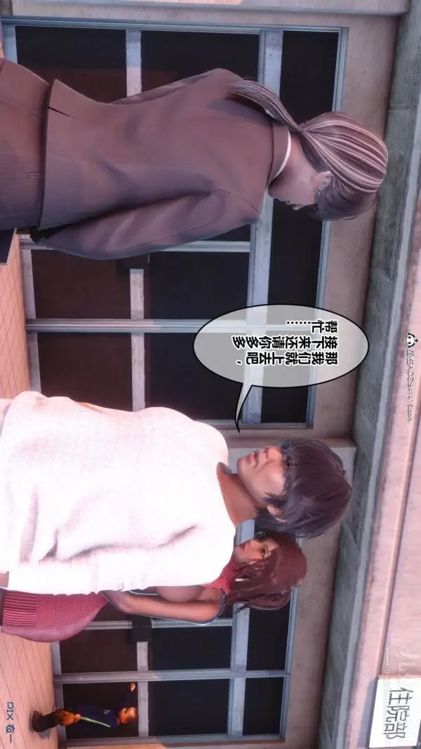 漫画《[3D]秘密》第43章第60张图