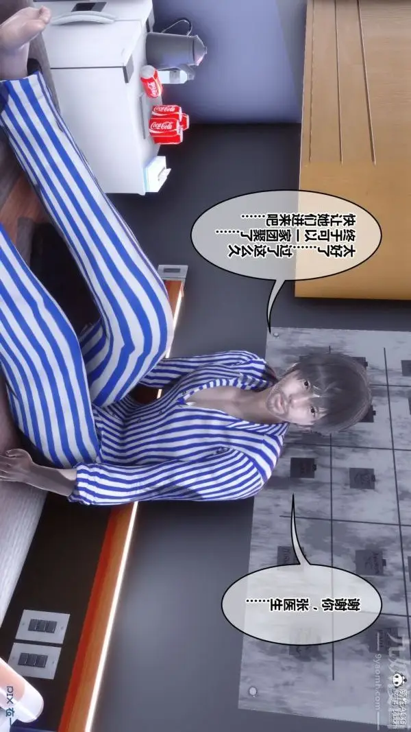 漫画《[3D]秘密》第43章第62张图