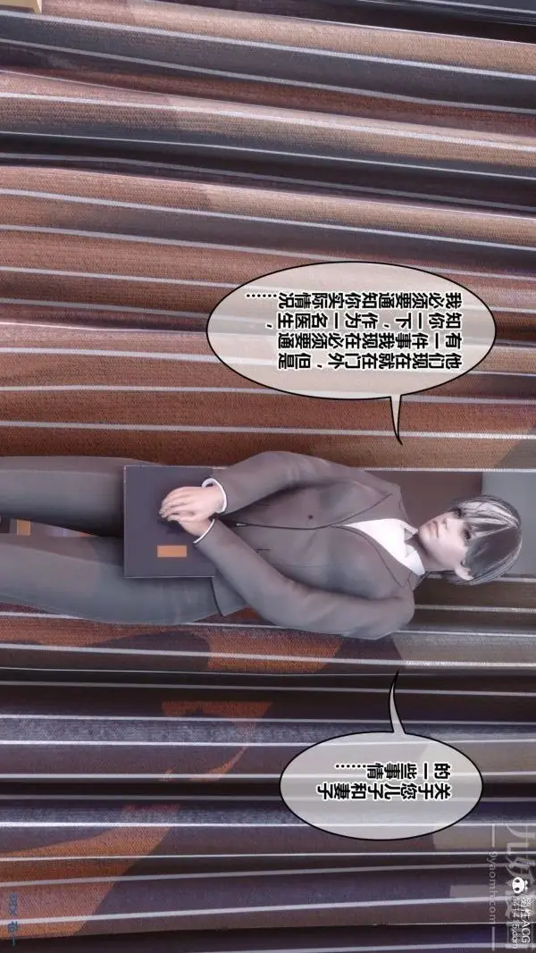 漫画《[3D]秘密》第43章第63张图