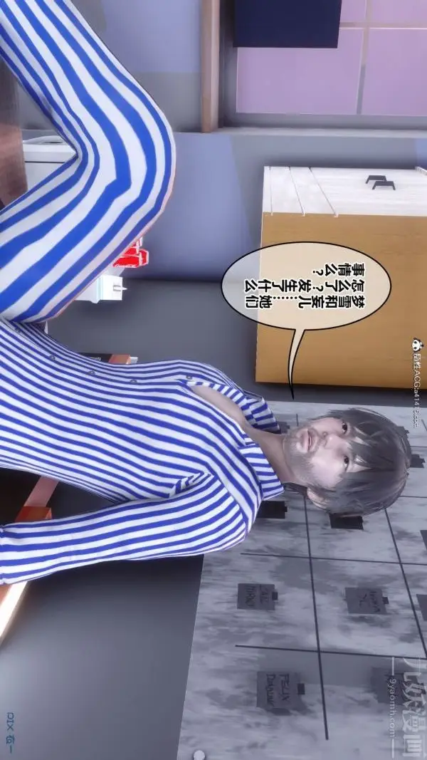漫画《[3D]秘密》第43章第64张图