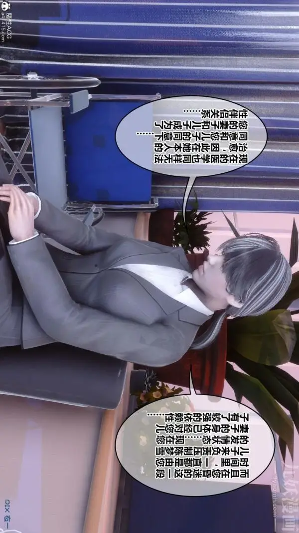 漫画《[3D]秘密》第43章第68张图