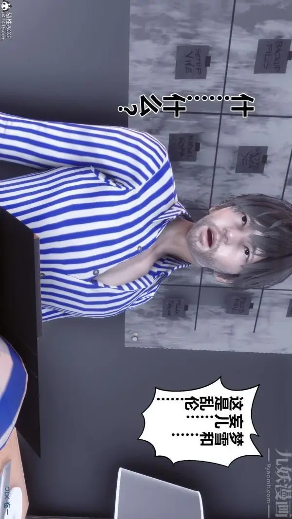漫画《[3D]秘密》第43章第69张图