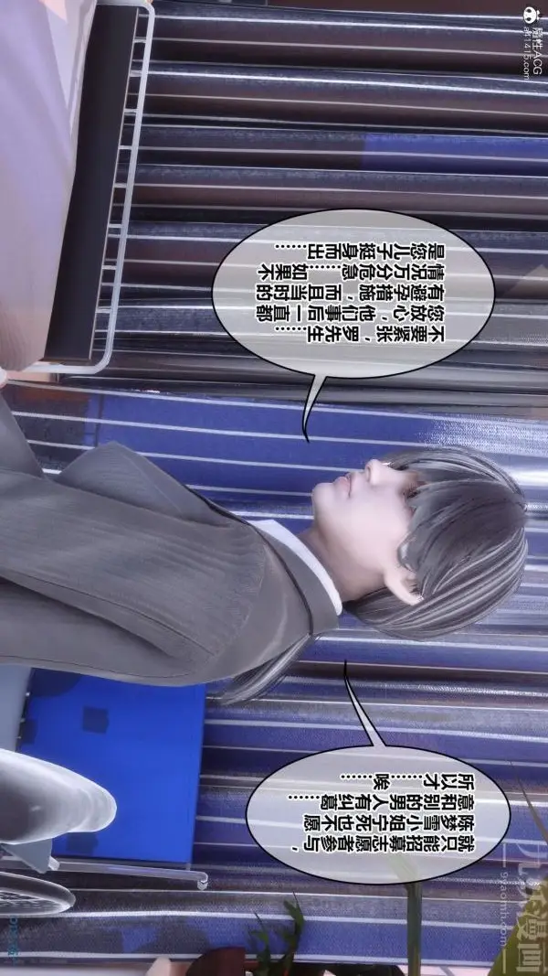 漫画《[3D]秘密》第43章第70张图