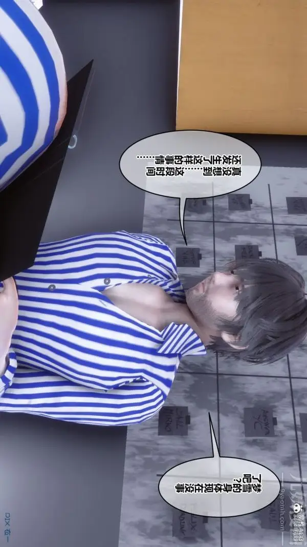 漫画《[3D]秘密》第43章第71张图