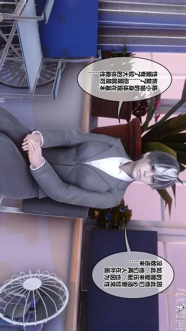 漫画《[3D]秘密》第43章第72张图