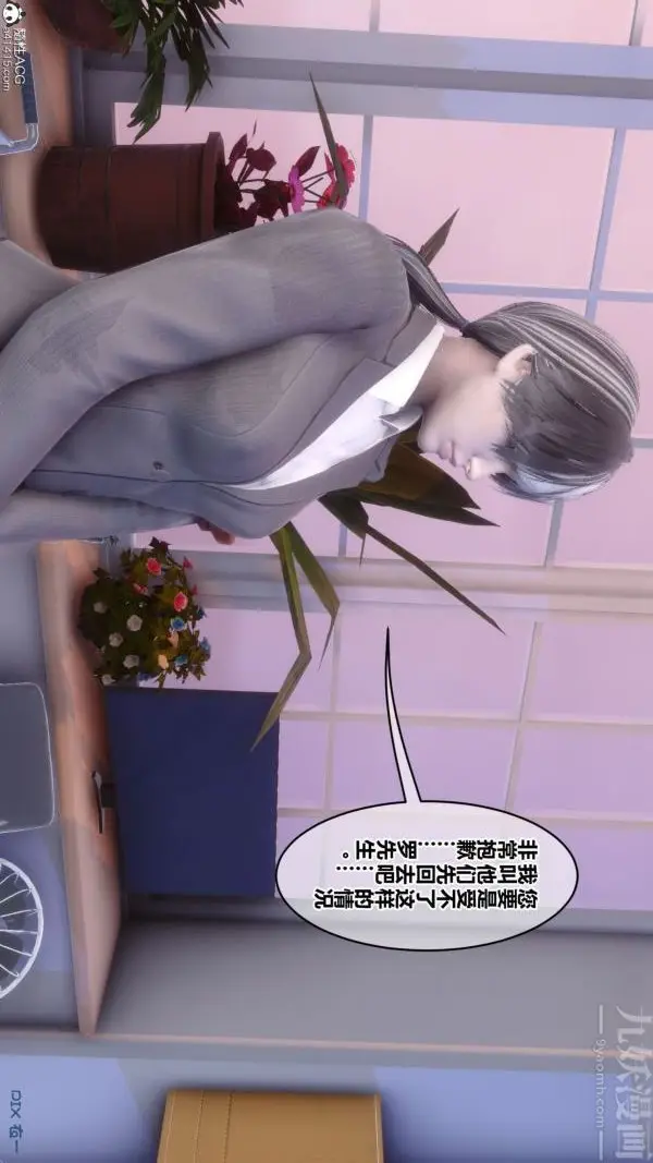 漫画《[3D]秘密》第43章第73张图