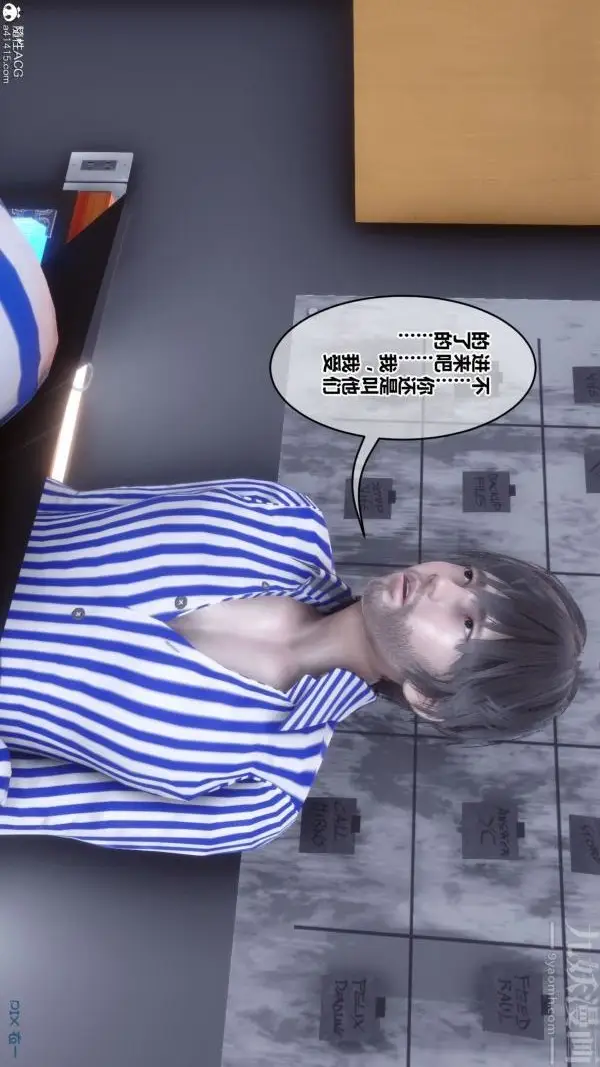 漫画《[3D]秘密》第43章第74张图