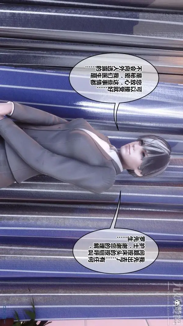 漫画《[3D]秘密》第43章第75张图