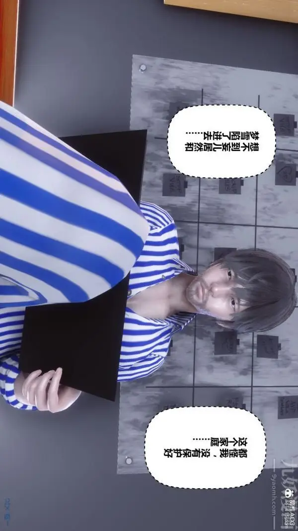 漫画《[3D]秘密》第43章第76张图