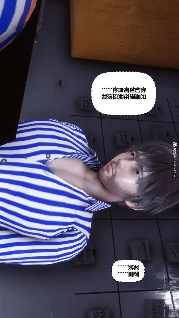 漫画《[3D]秘密》第43章第78张图