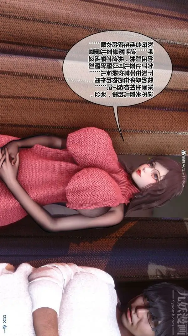漫画《[3D]秘密》第43章第82张图
