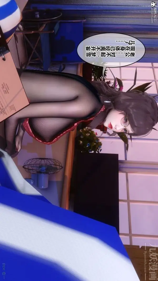 漫画《[3D]秘密》第43章第83张图