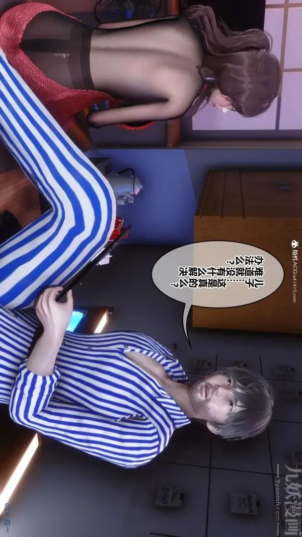 漫画《[3D]秘密》第43章第84张图