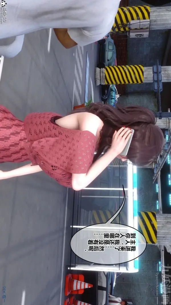 漫画《[3D]秘密》第43章第9张图