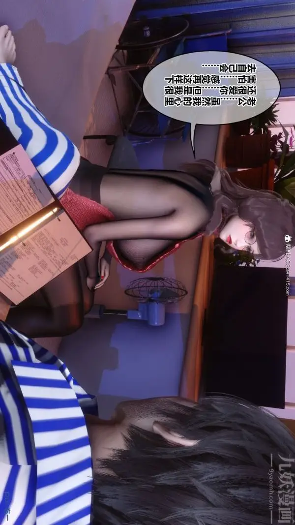 漫画《[3D]秘密》第43章第91张图