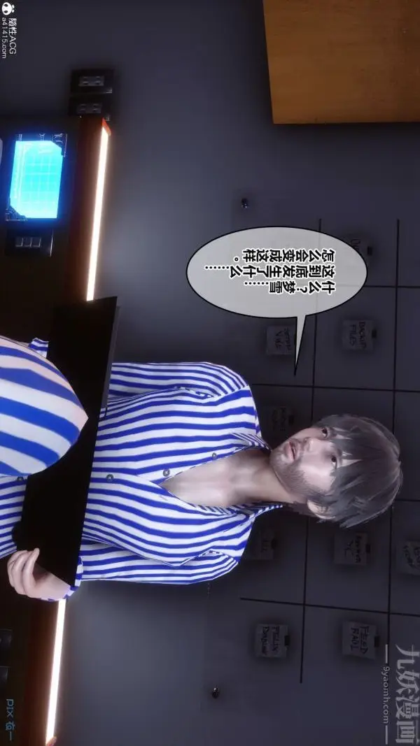 漫画《[3D]秘密》第43章第92张图