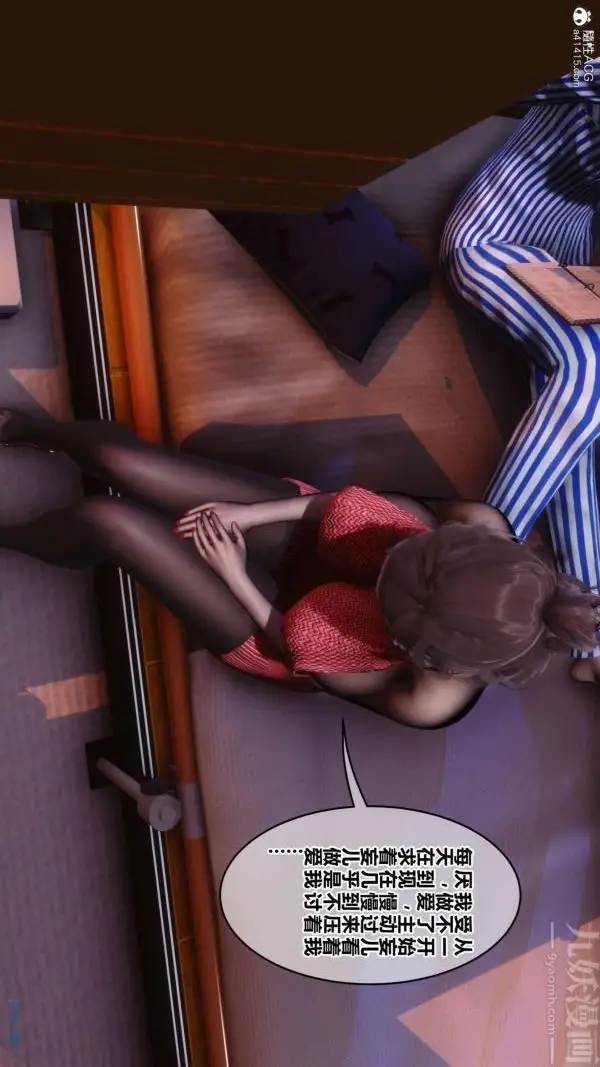 漫画《[3D]秘密》第43章第94张图