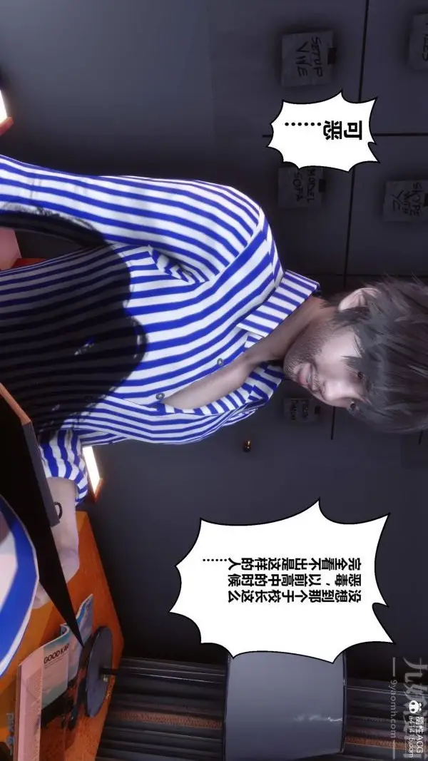 漫画《[3D]秘密》第43章第96张图