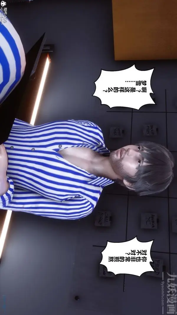 漫画《[3D]秘密》第43章第98张图