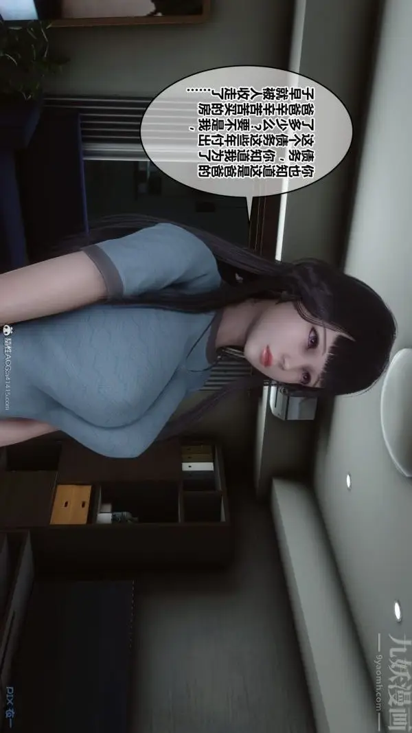漫画《[3D]秘密》第40章第13张图