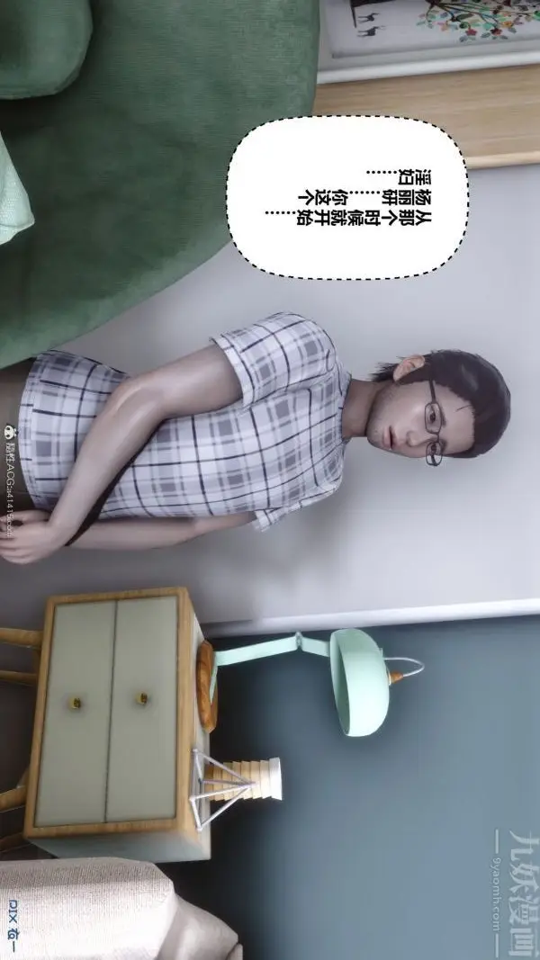 漫画《[3D]秘密》第40章第29张图