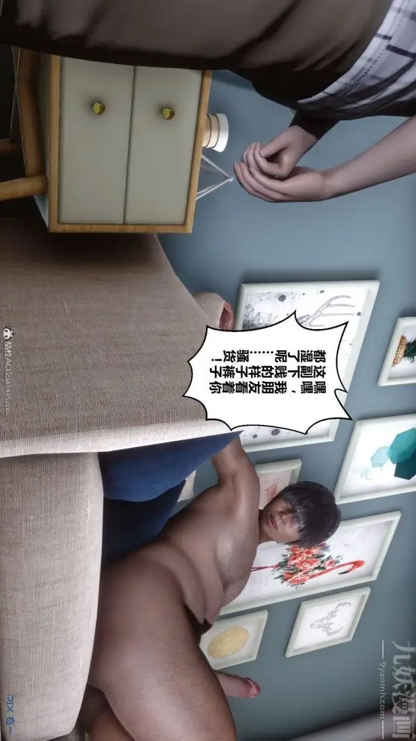 漫画《[3D]秘密》第40章第52张图