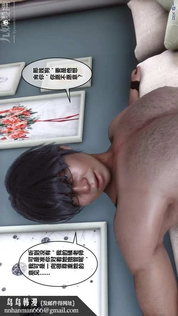 漫画《[3D]秘密》第40章第54张图