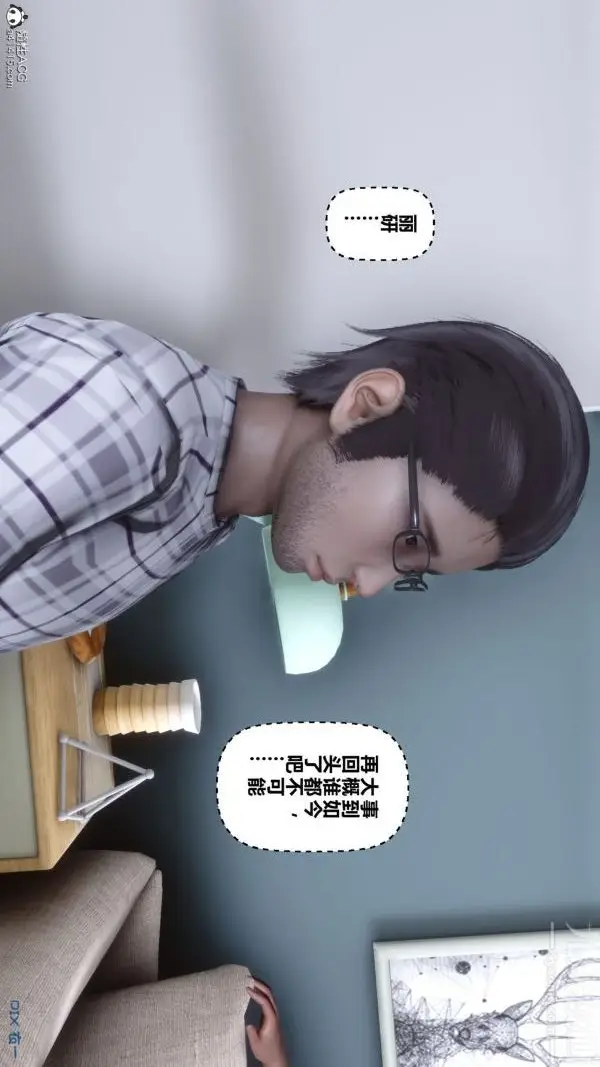 漫画《[3D]秘密》第40章第57张图