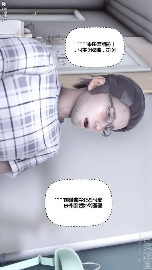 漫画《[3D]秘密》第40章第66张图