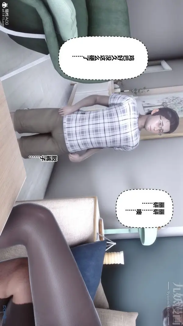 漫画《[3D]秘密》第40章第67张图