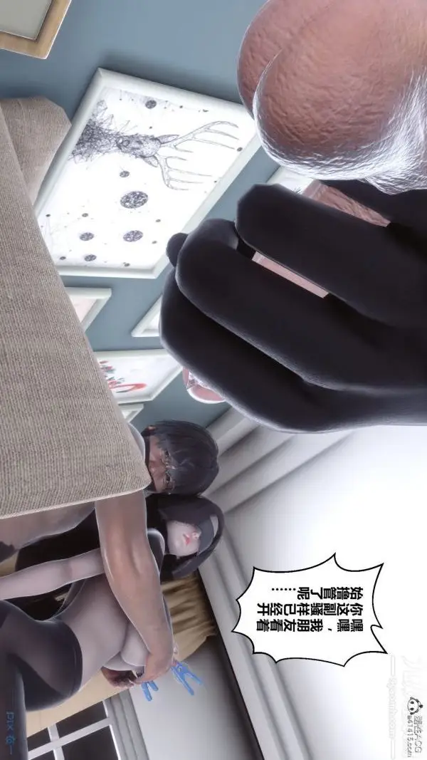 漫画《[3D]秘密》第40章第69张图