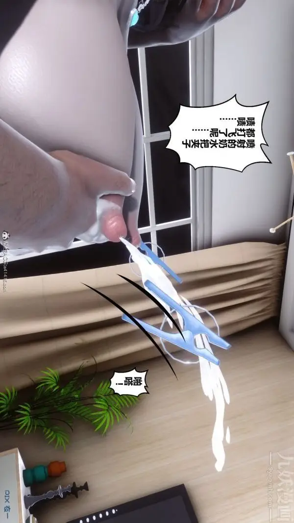 漫画《[3D]秘密》第40章第88张图