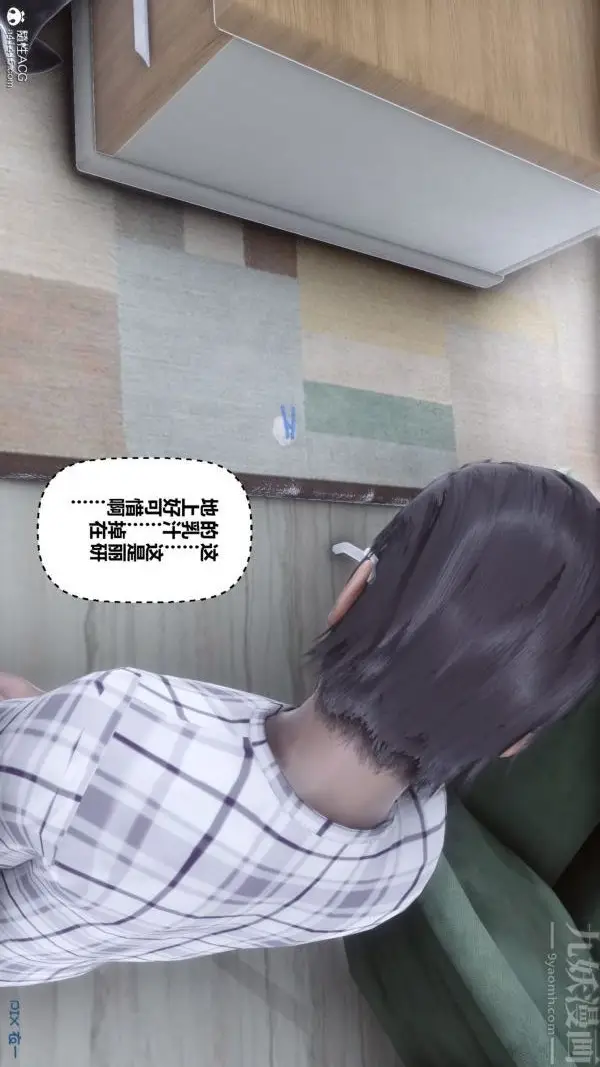 漫画《[3D]秘密》第40章第92张图