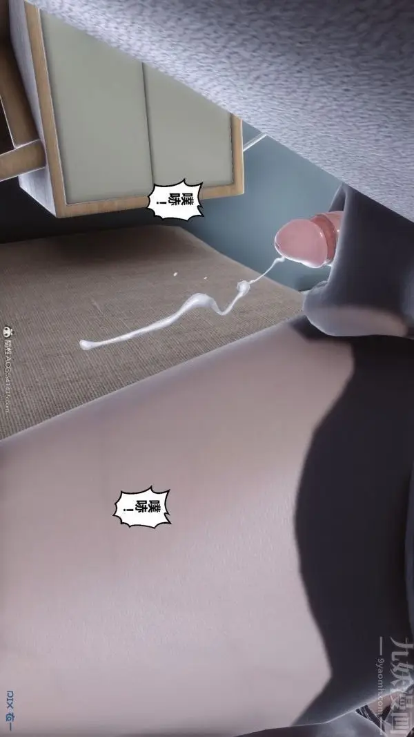 漫画《[3D]秘密》第40章第98张图