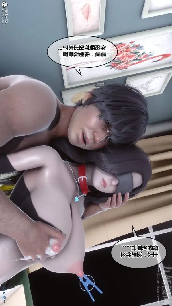 漫画《[3D]秘密》第40章第99张图