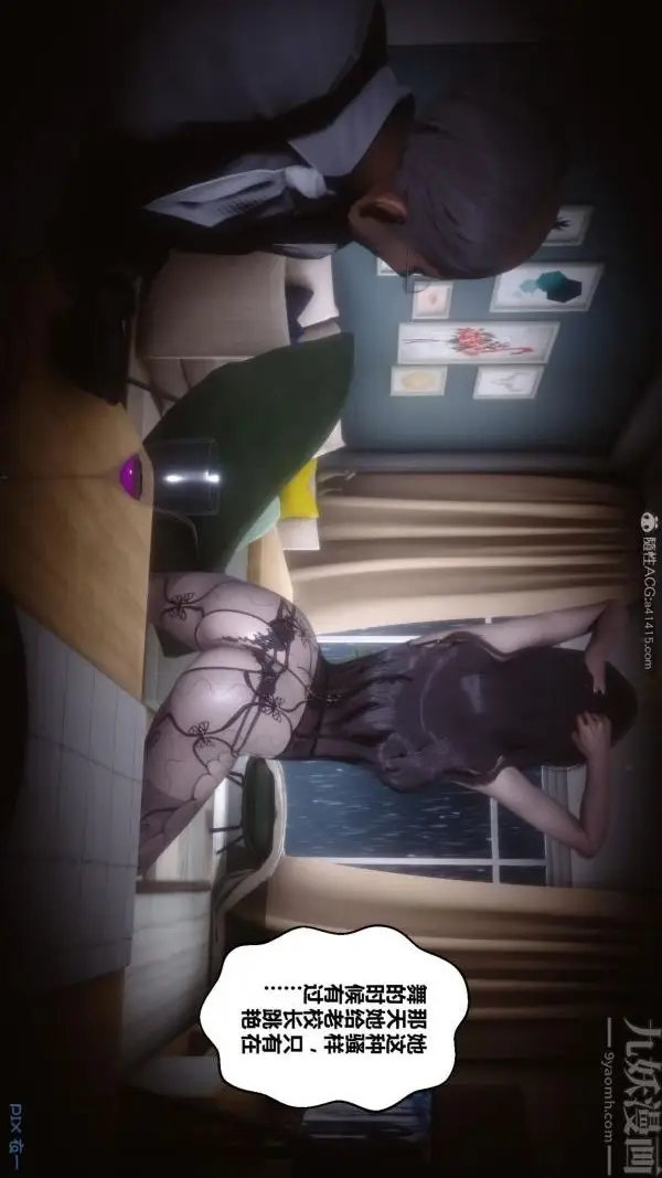 漫画《[3D]秘密》第25章第18张图