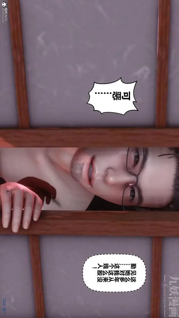 漫画《[3D]秘密》第25章第25张图