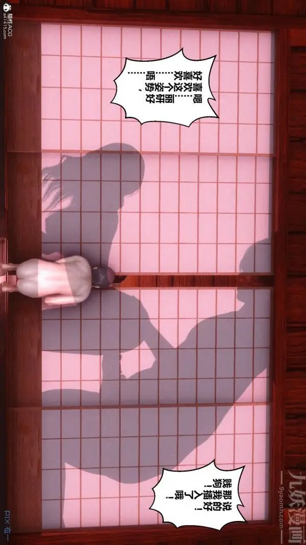 漫画《[3D]秘密》第25章第27张图