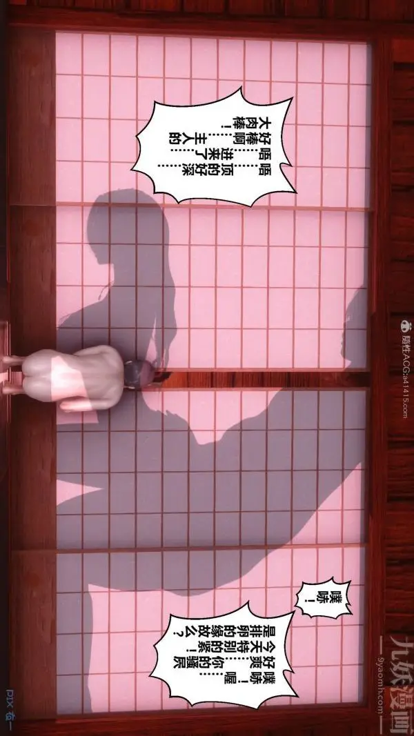 漫画《[3D]秘密》第25章第28张图