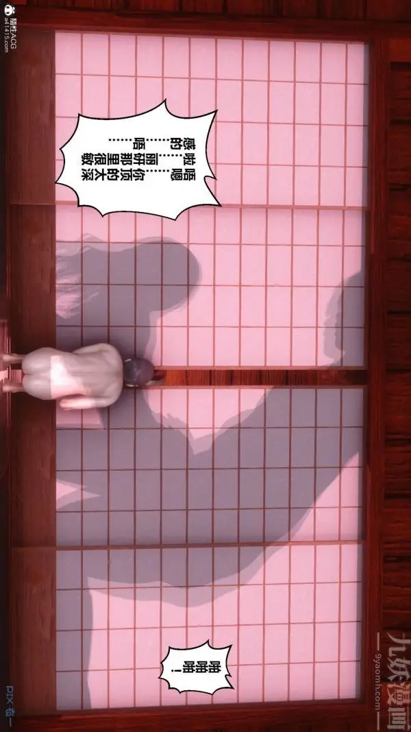 漫画《[3D]秘密》第25章第29张图