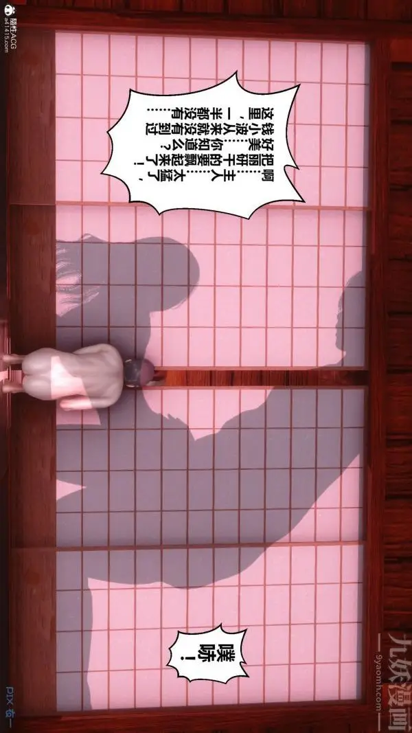 漫画《[3D]秘密》第25章第30张图