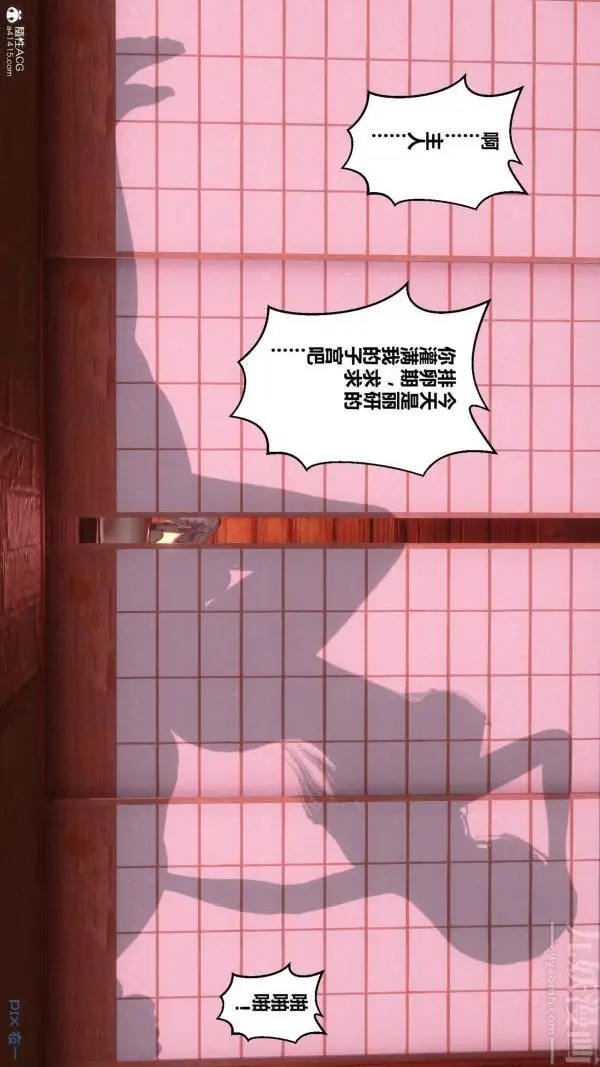 漫画《[3D]秘密》第25章第5张图