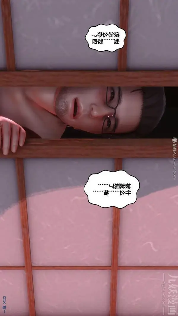 漫画《[3D]秘密》第25章第53张图