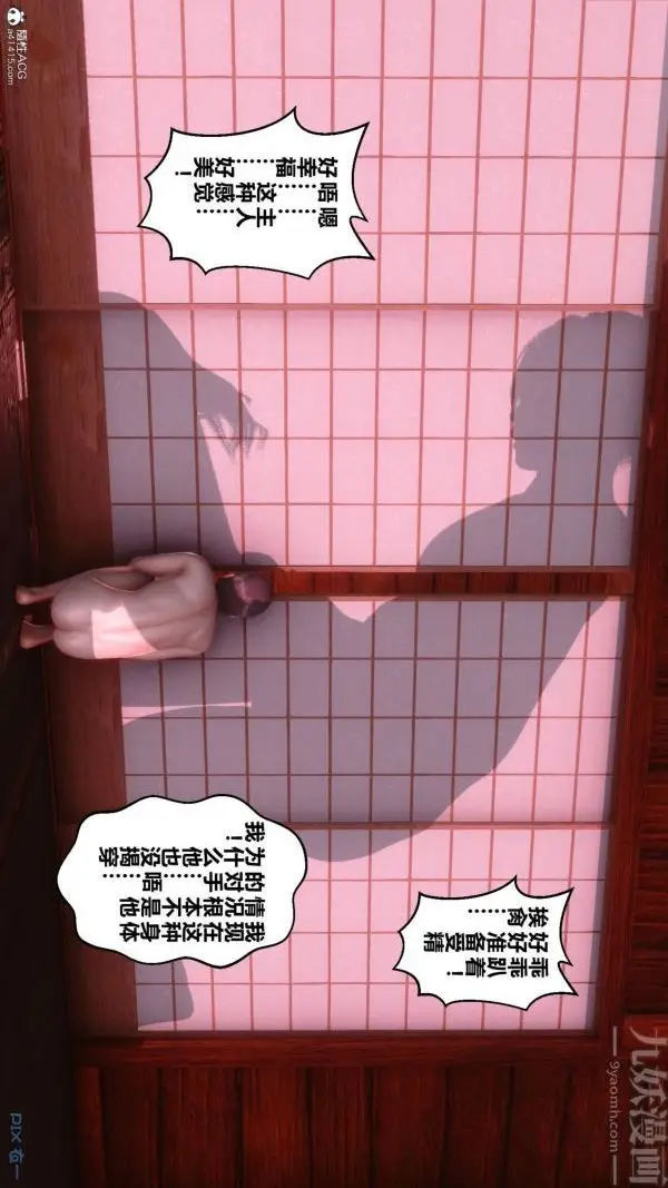 漫画《[3D]秘密》第25章第54张图