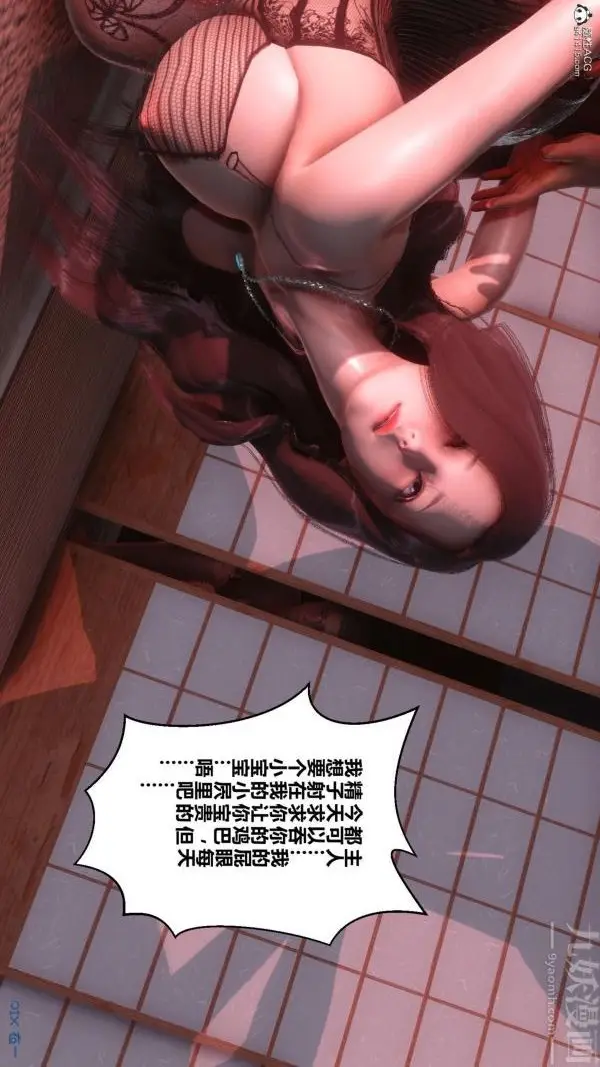 漫画《[3D]秘密》第25章第65张图