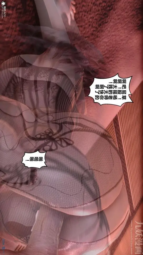 漫画《[3D]秘密》第25章第82张图
