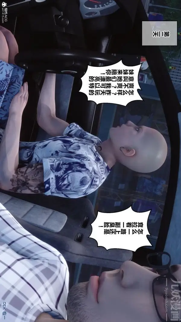 漫画《[3D]秘密》第25章第92张图