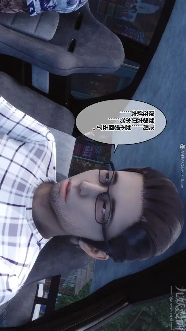 漫画《[3D]秘密》第25章第93张图