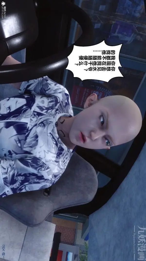 漫画《[3D]秘密》第25章第94张图